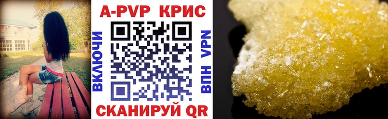 Купить закладки  Кушва  APVP мука 