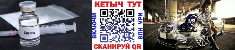 Кетамин ketamine  Купить закладки  Кушва 